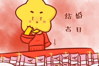2026年11月23日订婚指南：适宜与忌讳一览，帮你选择最佳时机