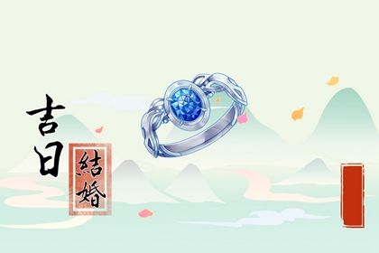 2027年06月12日不推荐办理结婚证吗,领证吉日查询