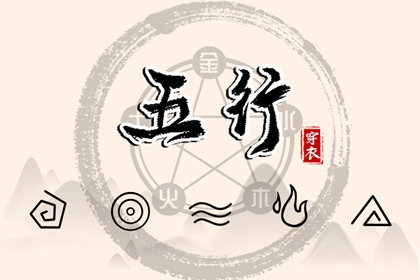 2026年12月19日五行穿衣指南 2026年12月19日五行穿衣指南