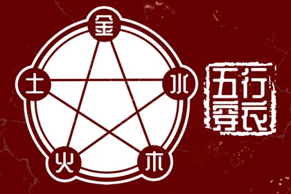 2026年09月20日五行穿衣指南 2026年09月20日五行穿衣指南
