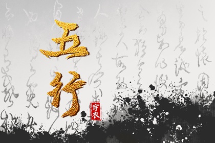 2027年02月16日五行穿衣指南 2027年02月16日五行穿衣指南