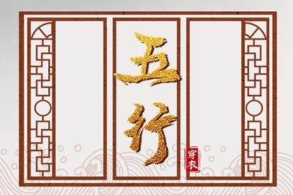 2026年11月12日穿什么颜色更好运？五行来解答