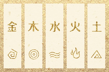 2026年08月03日五行穿衣指南